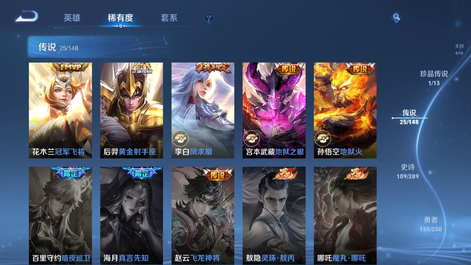 WZLX4687954王者荣耀账号详情图11