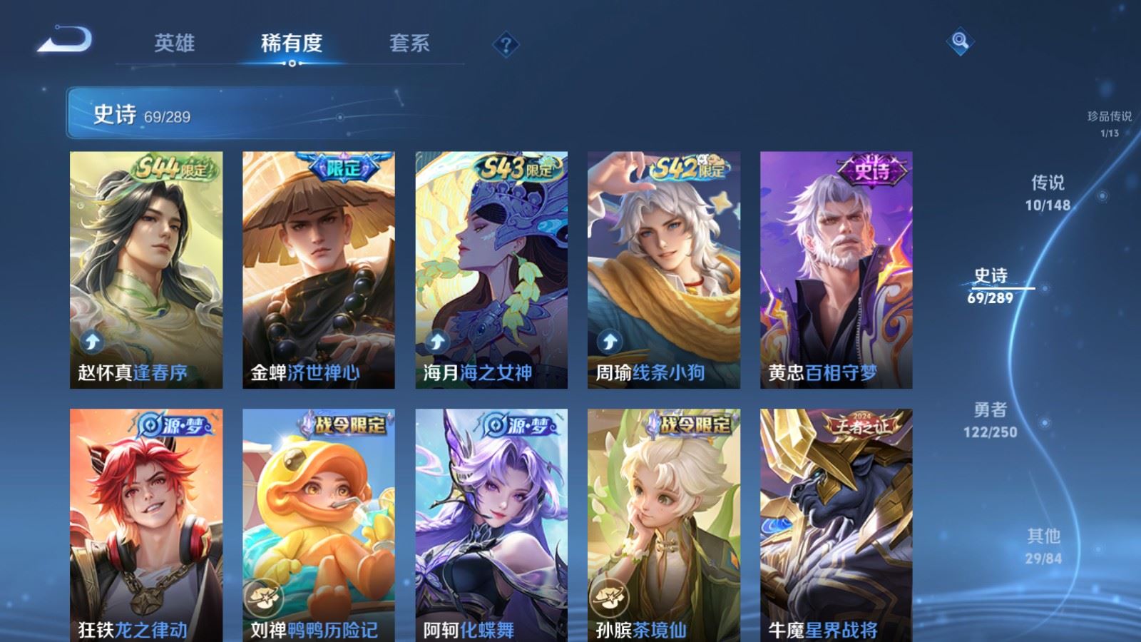 WZMMN4631462王者荣耀账号详情图11 WZMMN4631462王者荣耀账号详情图11