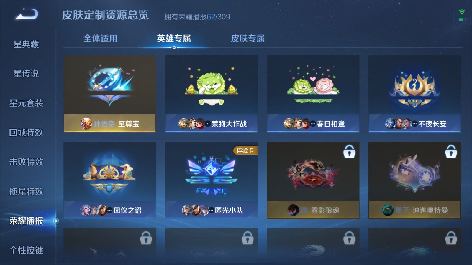 WZLX4687954王者荣耀账号详情图24