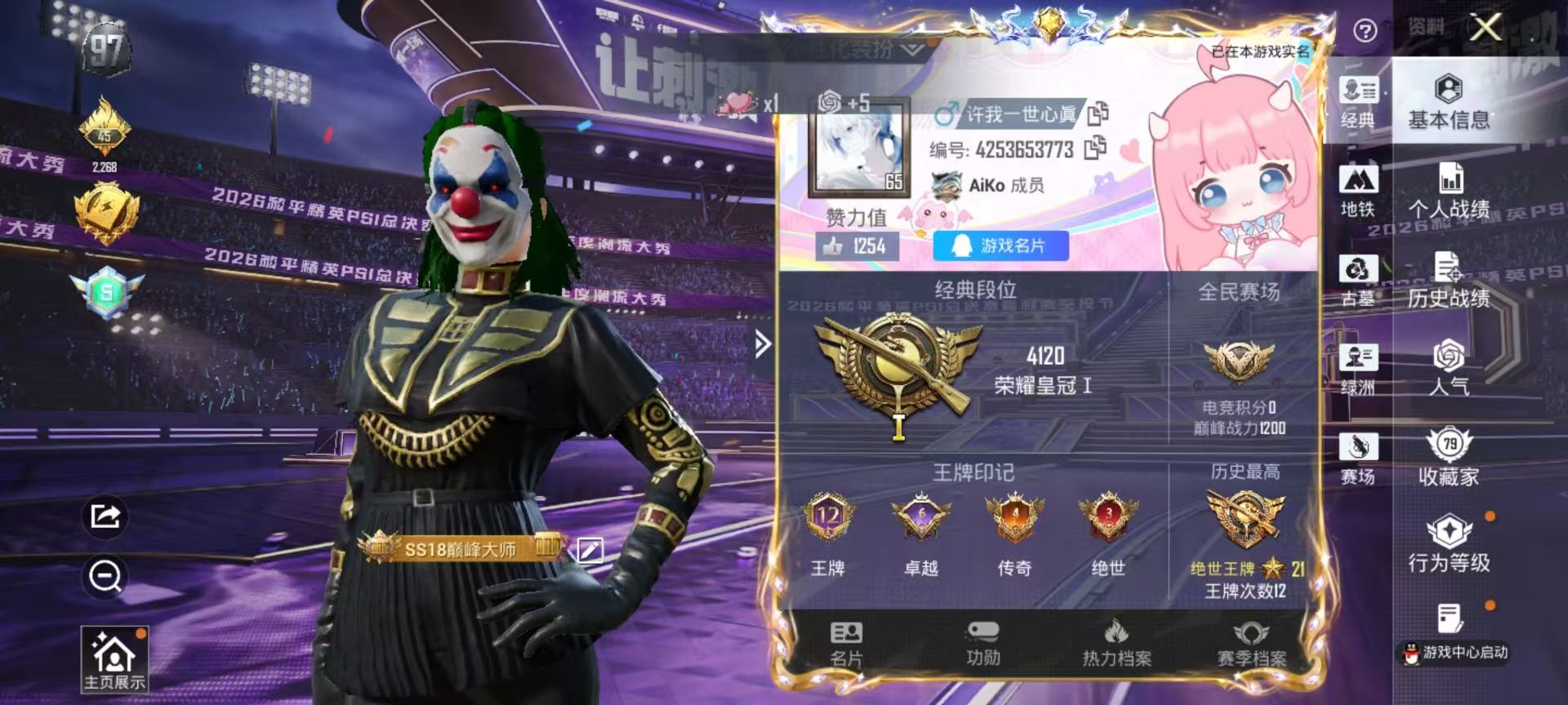 账号详情图片