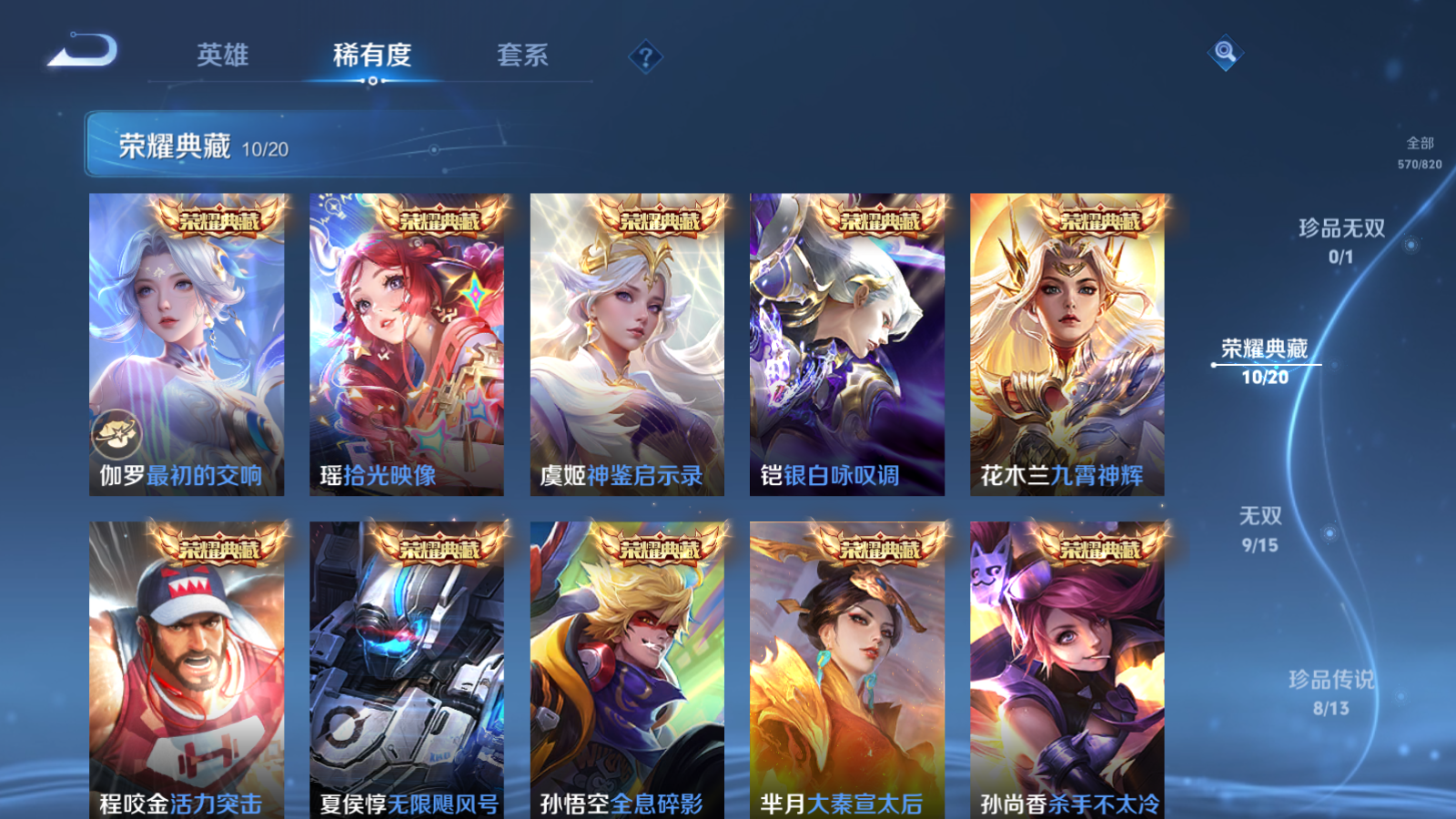 WZLX4687683王者荣耀账号详情图5 WZLX4687683王者荣耀账号详情图5