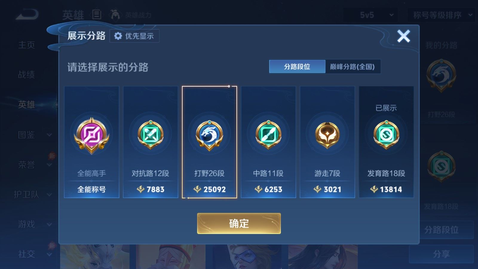 WZMMN4631462王者荣耀账号详情图5 WZMMN4631462王者荣耀账号详情图5