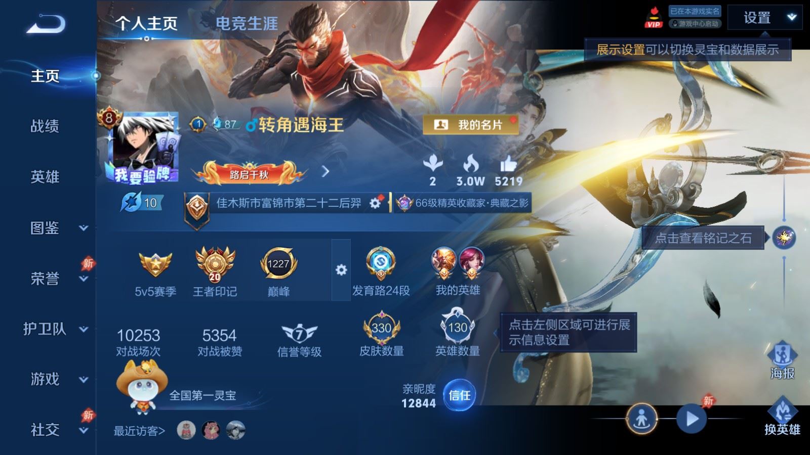 WZLX4687954王者荣耀账号详情图1