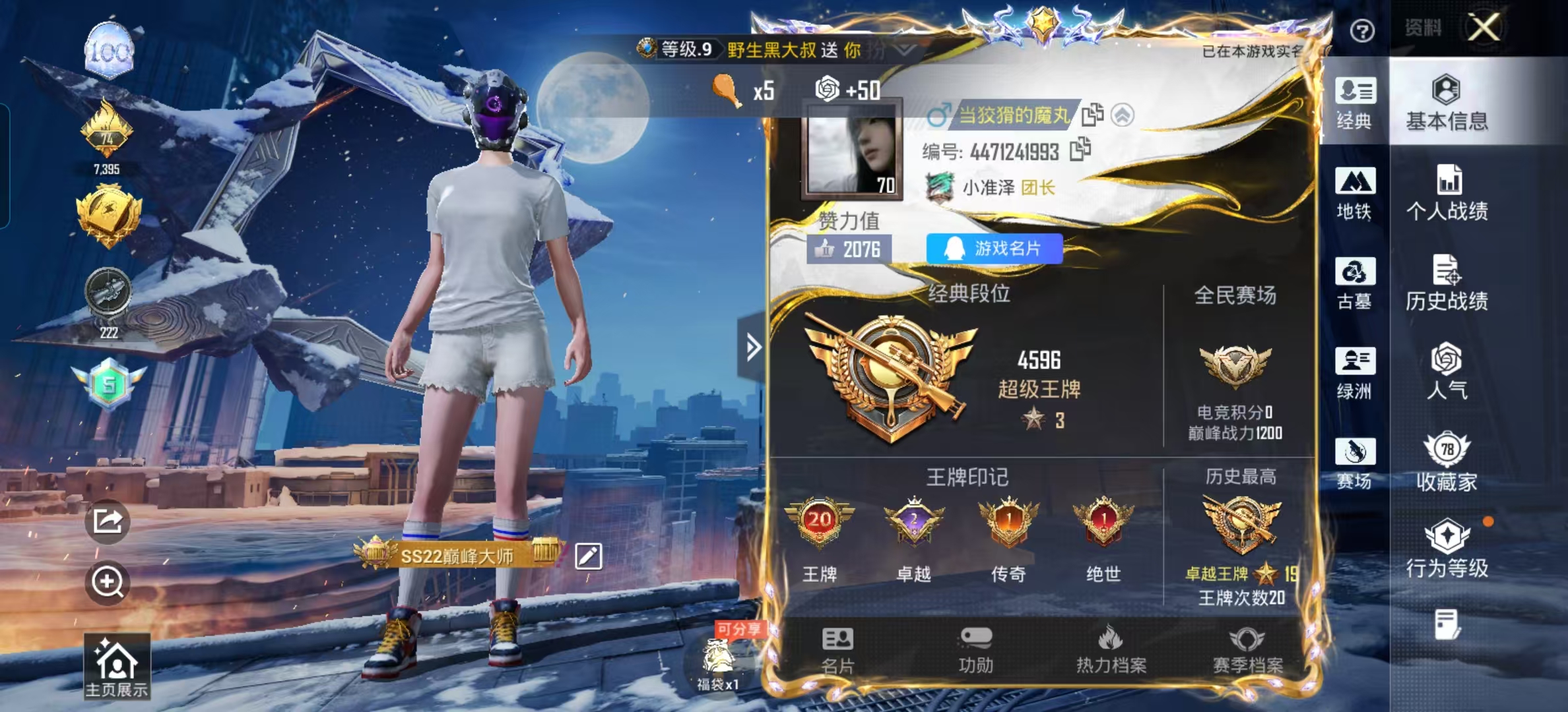 账号详情图片