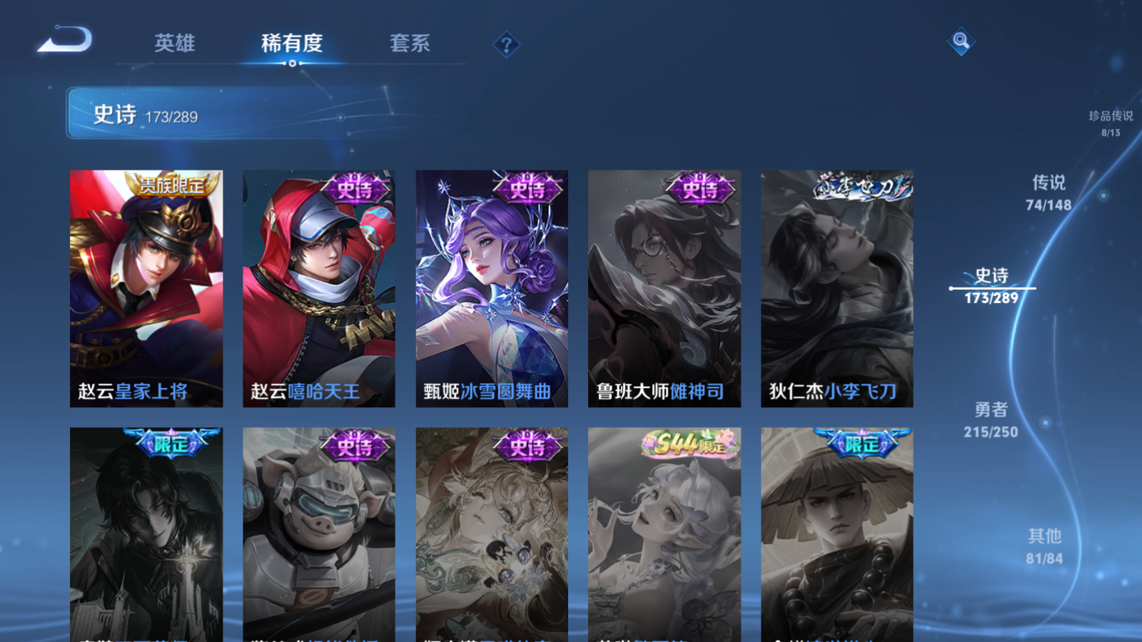 WZLX4687683王者荣耀账号详情图33 WZLX4687683王者荣耀账号详情图33