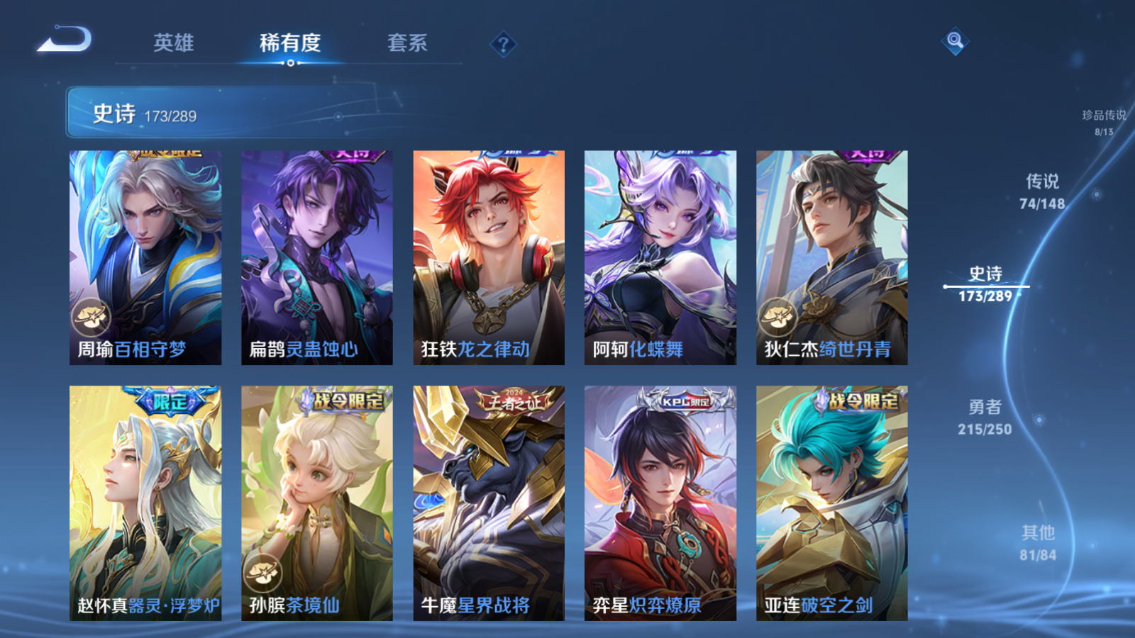 WZLX4687683王者荣耀账号详情图18 WZLX4687683王者荣耀账号详情图18