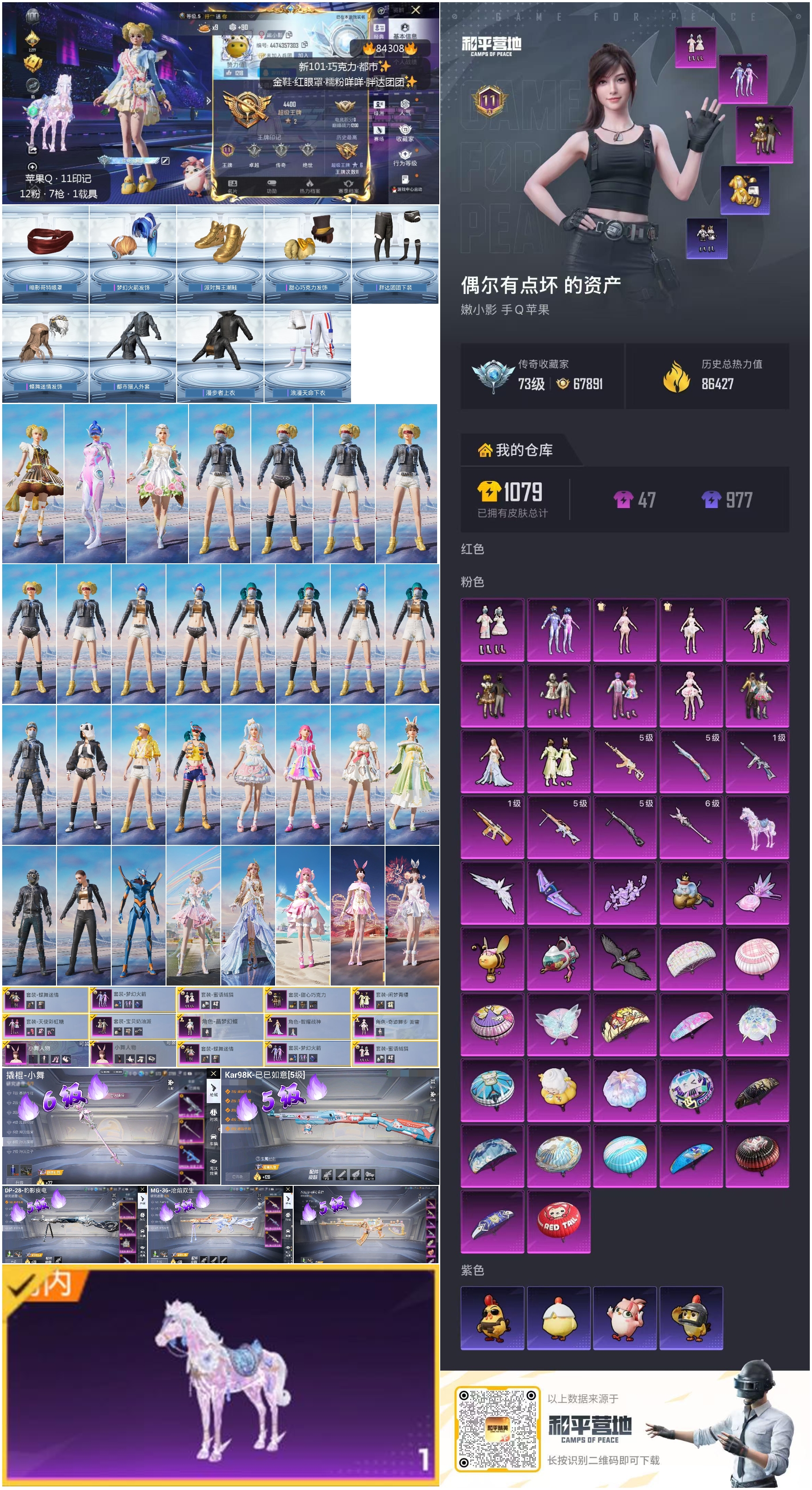 HPMMN4374661和平精英账号详情图4