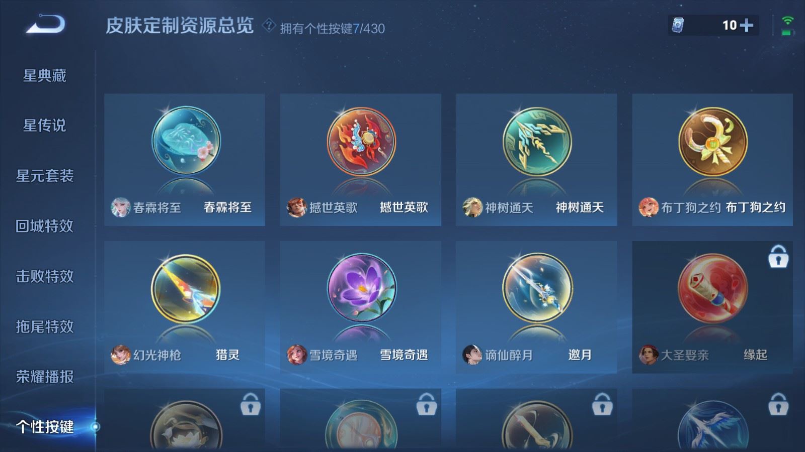 WZLX4687954王者荣耀账号详情图26