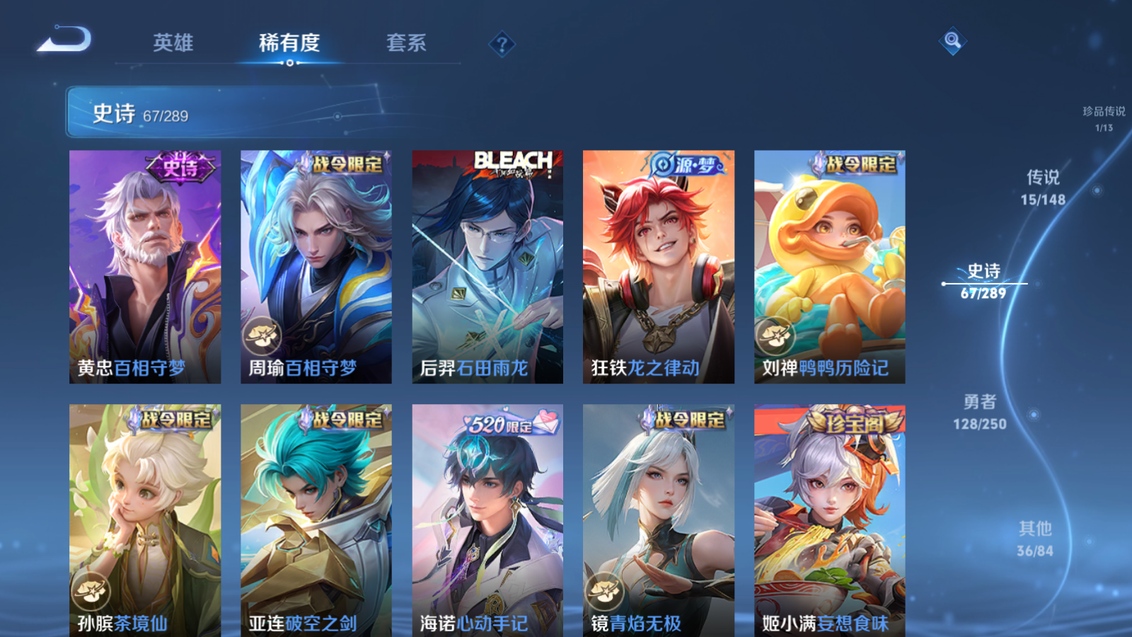 WZLX4687618王者荣耀账号详情图10 WZLX4687618王者荣耀账号详情图10