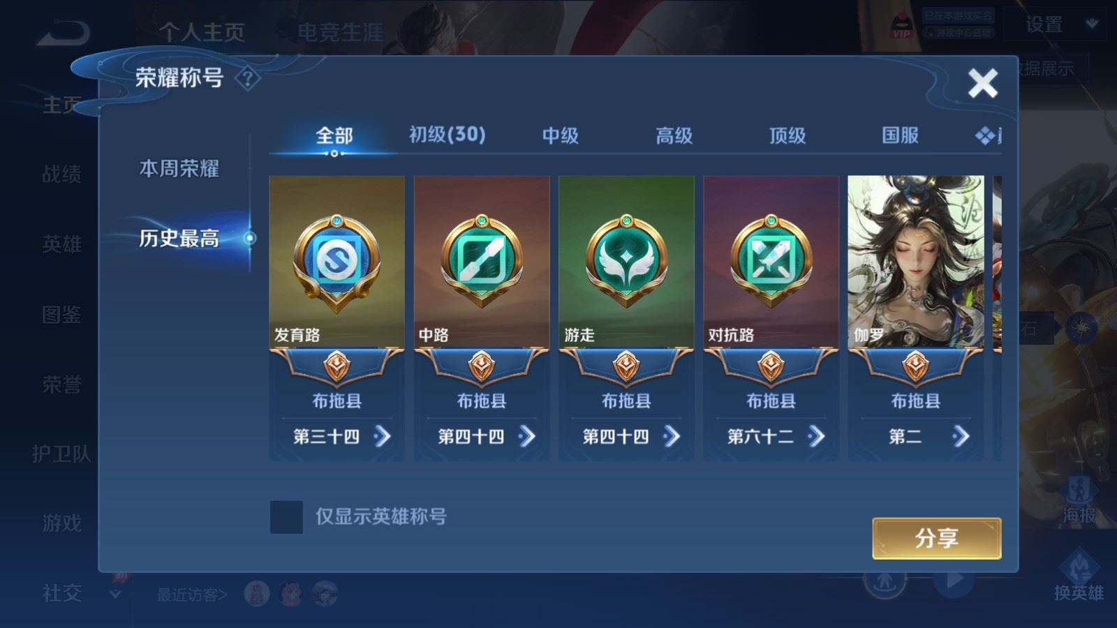 WZLX4687954王者荣耀账号详情图2