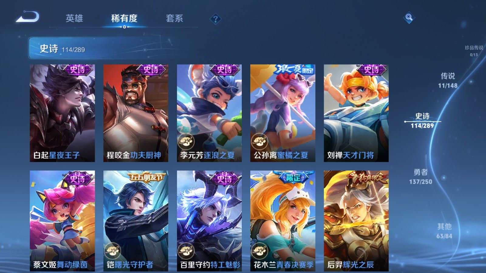 WZLX4687747王者荣耀账号详情图17