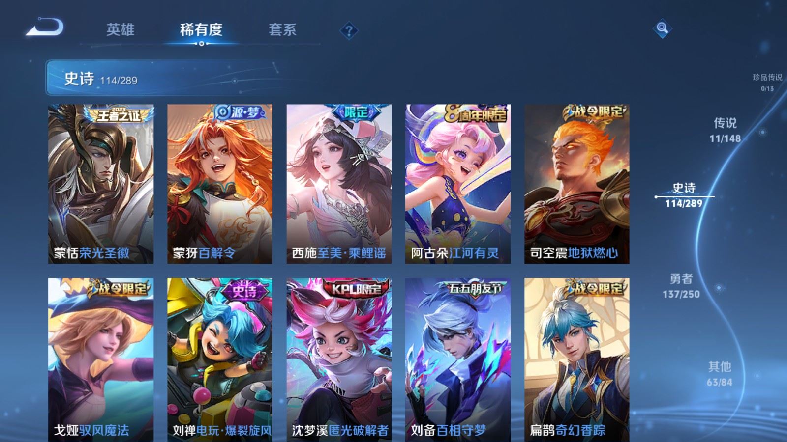 WZLX4687747王者荣耀账号详情图11