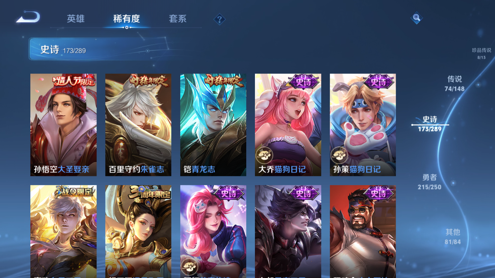 WZLX4687683王者荣耀账号详情图27 WZLX4687683王者荣耀账号详情图27