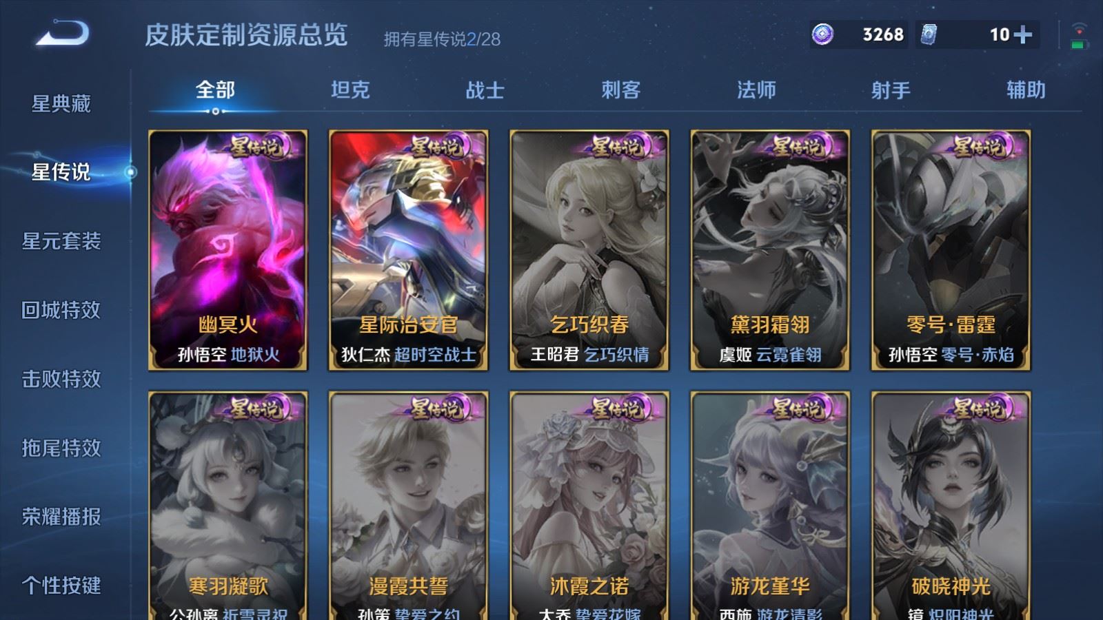WZMMN4721255王者荣耀账号详情图25 WZMMN4721255王者荣耀账号详情图25