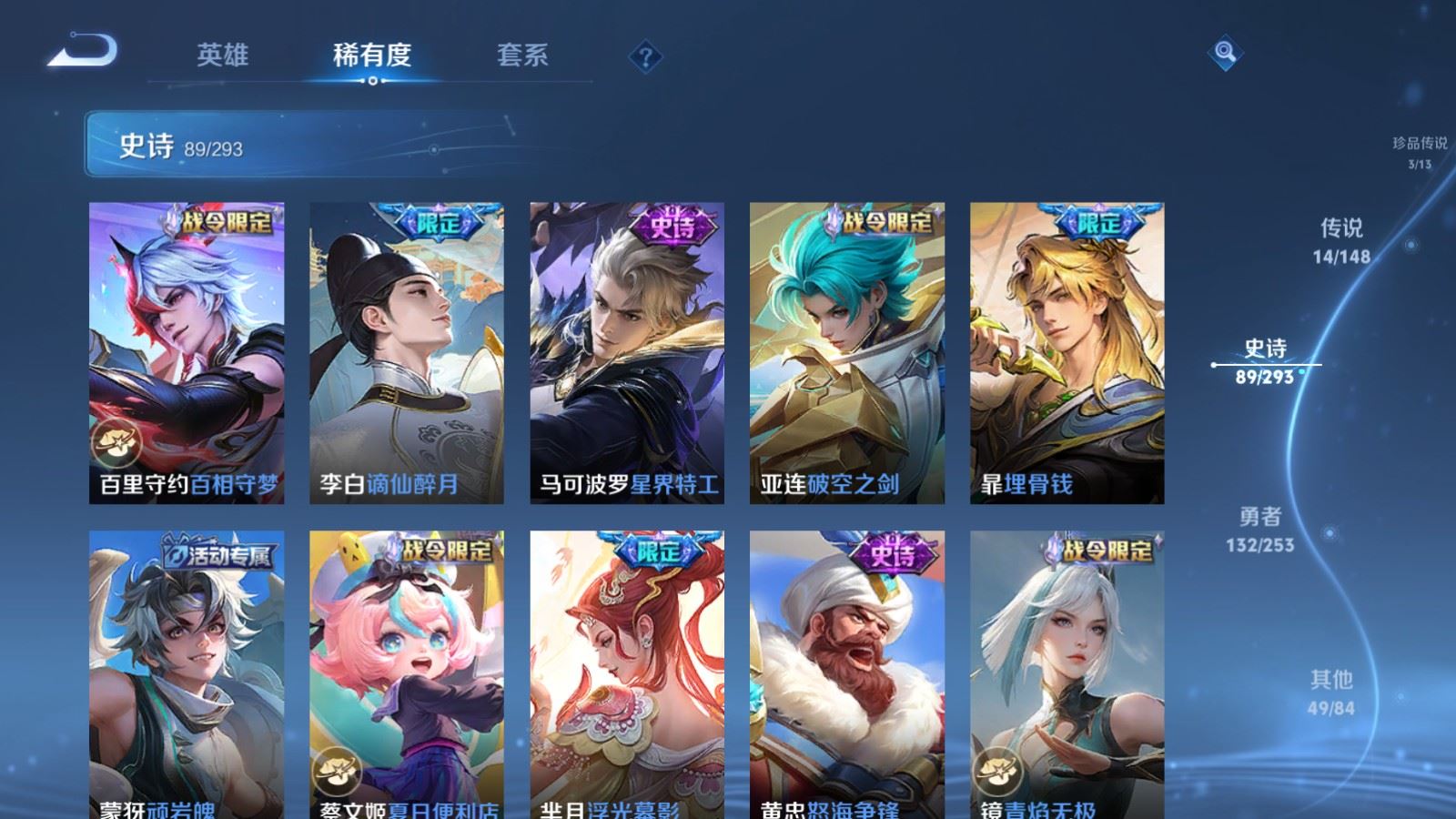 WZLX4768326王者荣耀账号详情图11 WZLX4768326王者荣耀账号详情图11