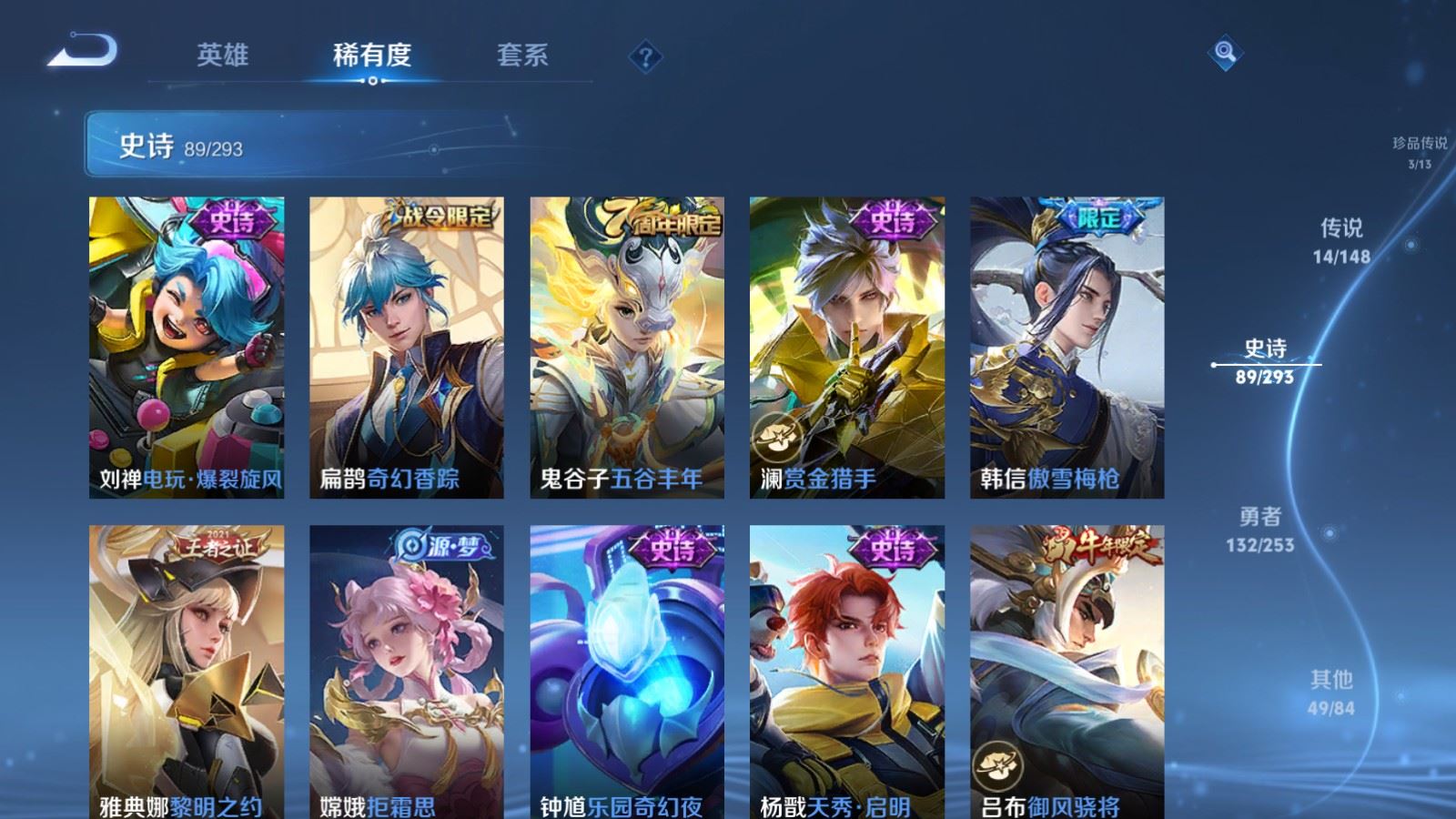 WZLX4768326王者荣耀账号详情图13 WZLX4768326王者荣耀账号详情图13
