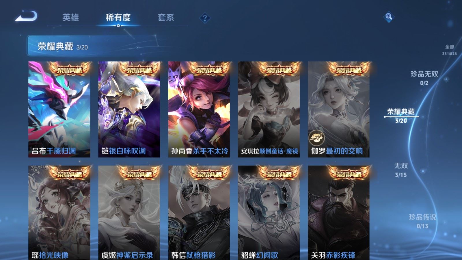 WZLX4768967王者荣耀账号详情图6 WZLX4768967王者荣耀账号详情图6