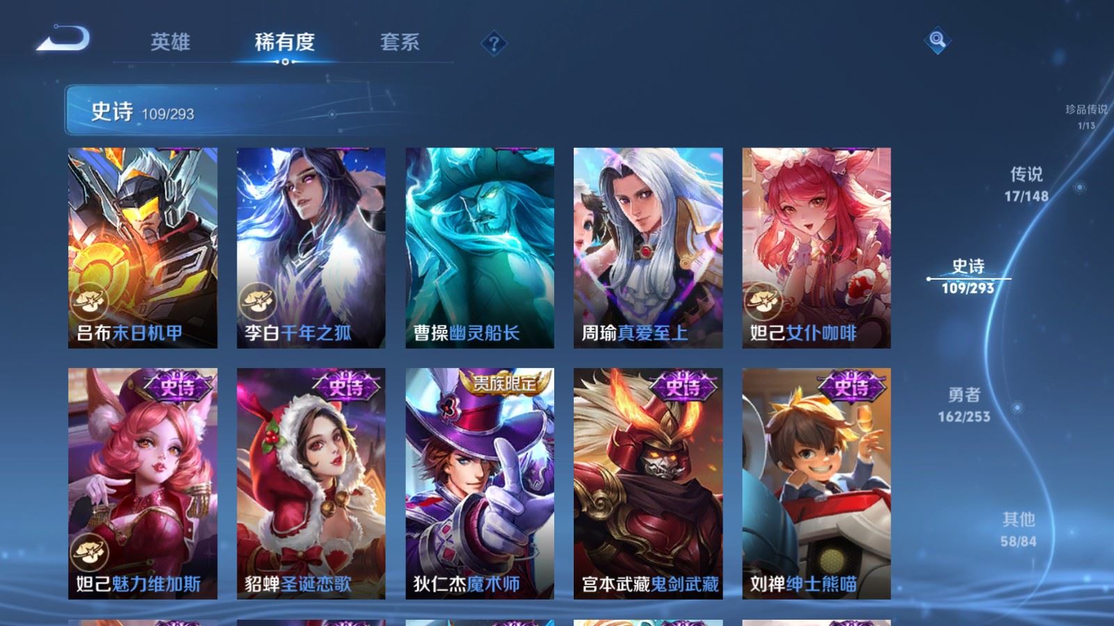 WZMMN4721255王者荣耀账号详情图21 WZMMN4721255王者荣耀账号详情图21