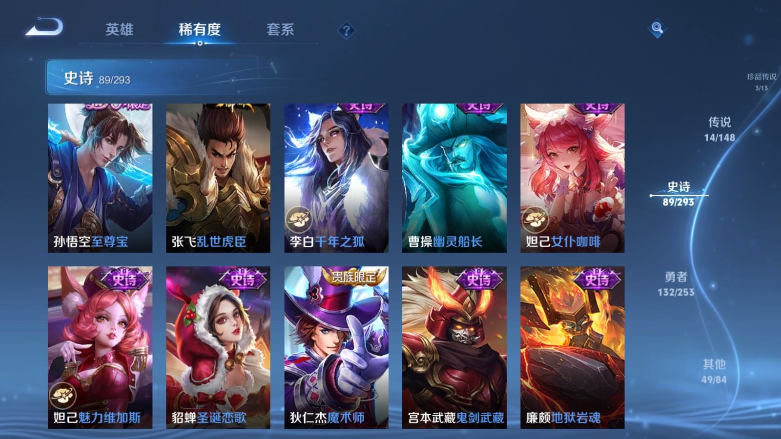 WZLX4768326王者荣耀账号详情图17 WZLX4768326王者荣耀账号详情图17