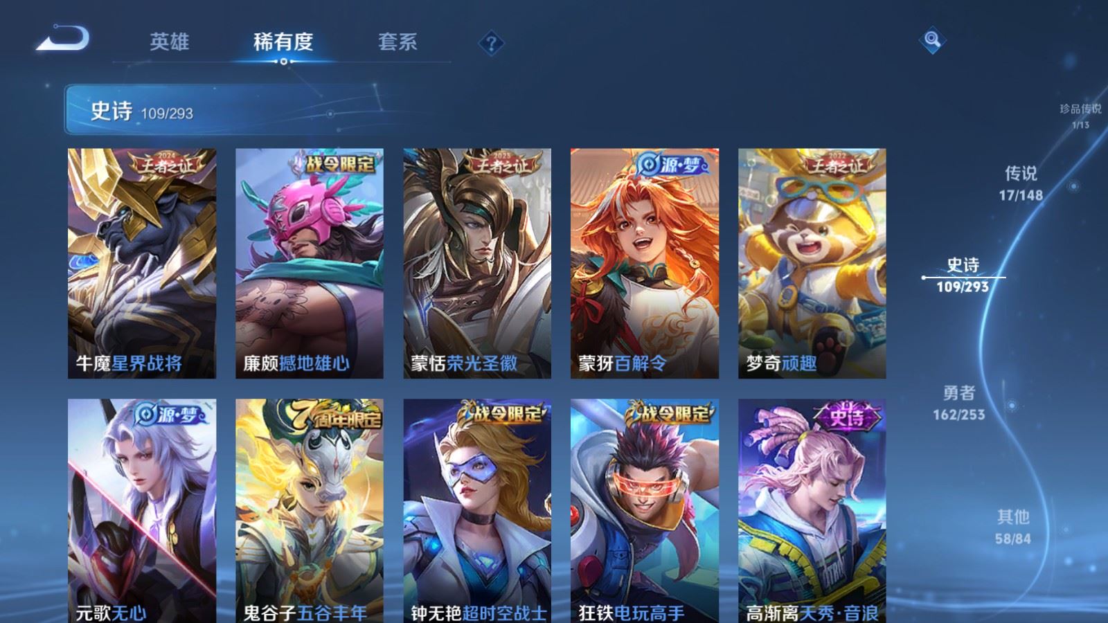 WZMMN4721255王者荣耀账号详情图14 WZMMN4721255王者荣耀账号详情图14