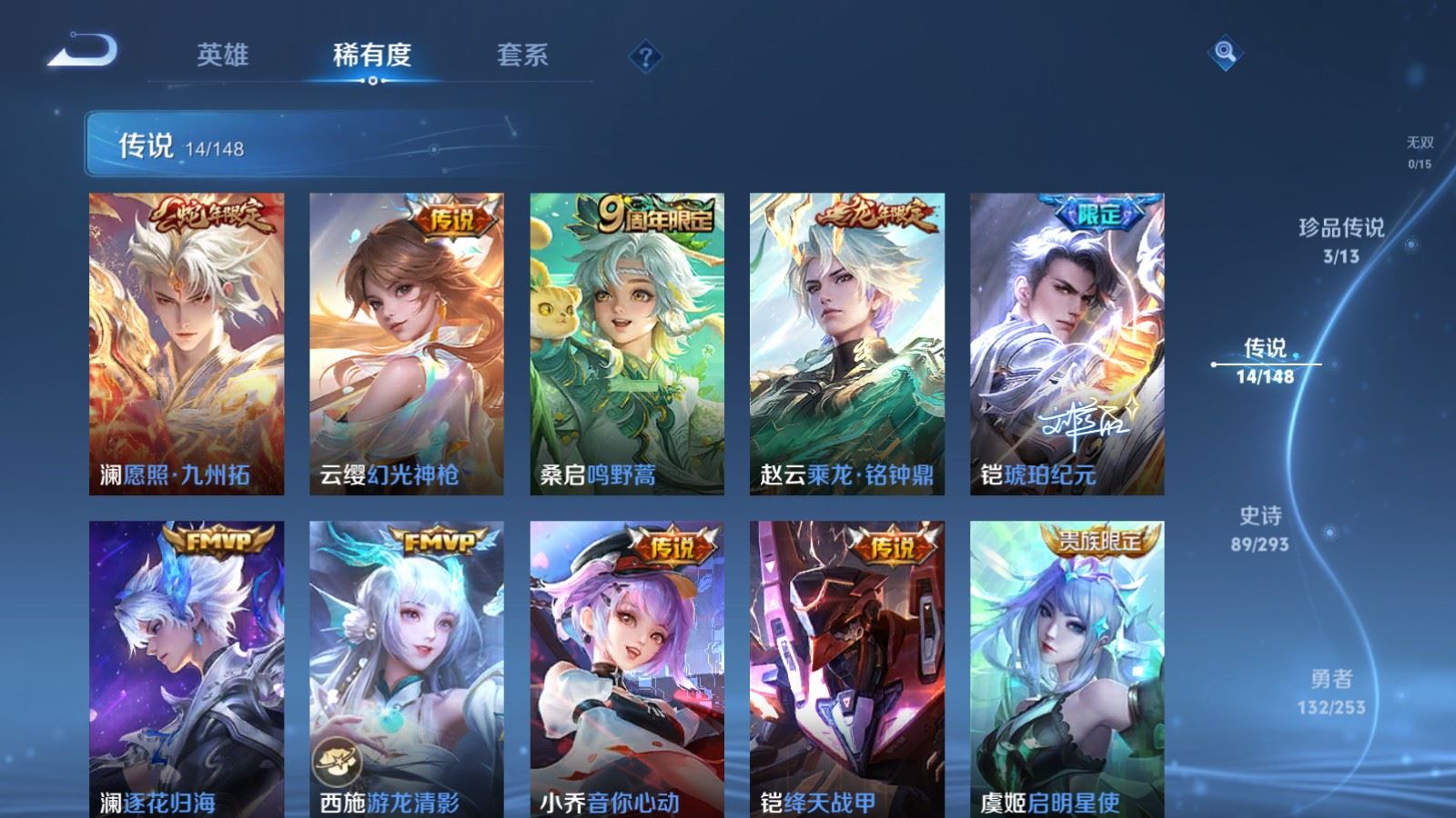 WZLX4768326王者荣耀账号详情图8 WZLX4768326王者荣耀账号详情图8