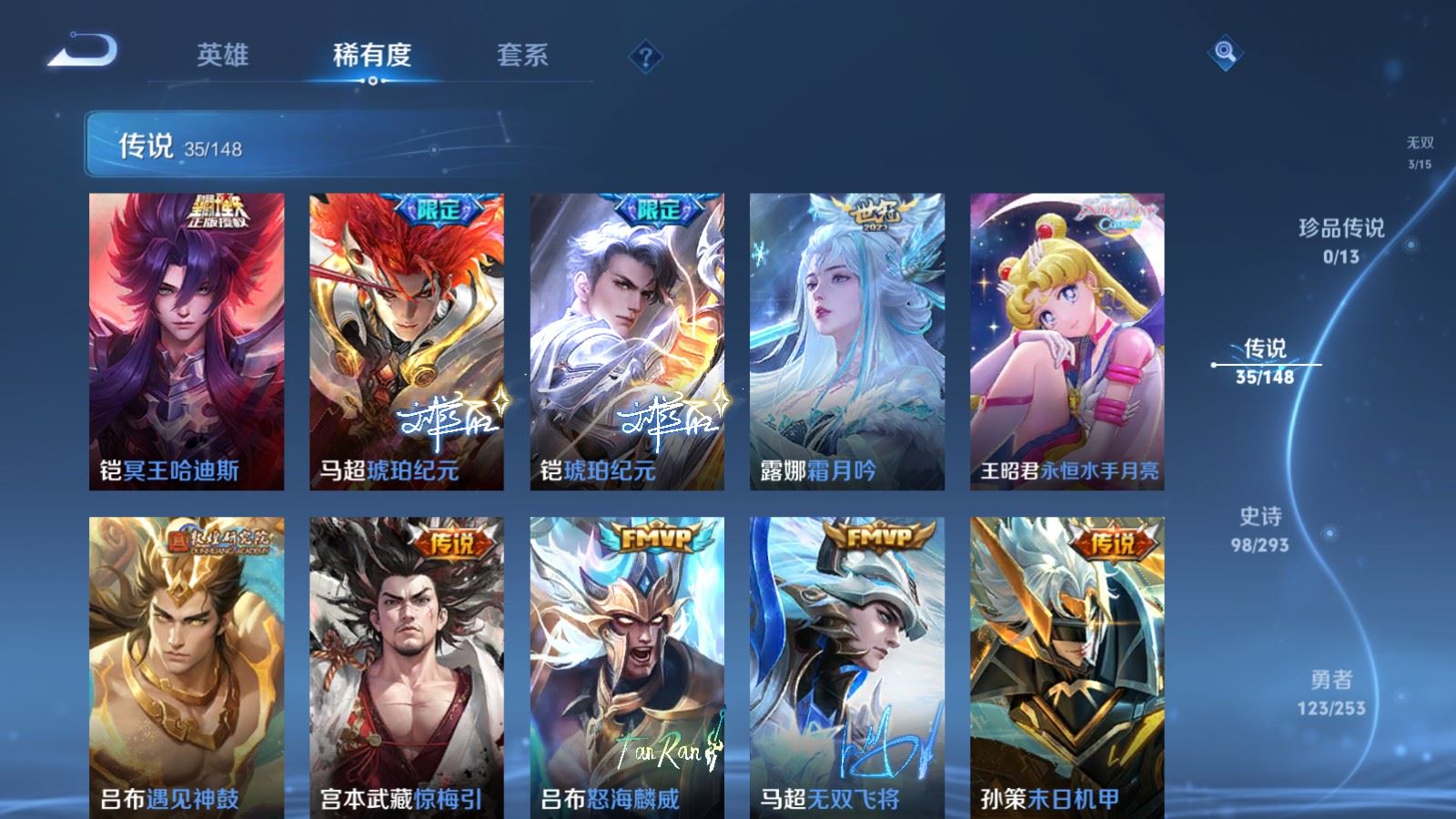 WZLX4768967王者荣耀账号详情图9 WZLX4768967王者荣耀账号详情图9