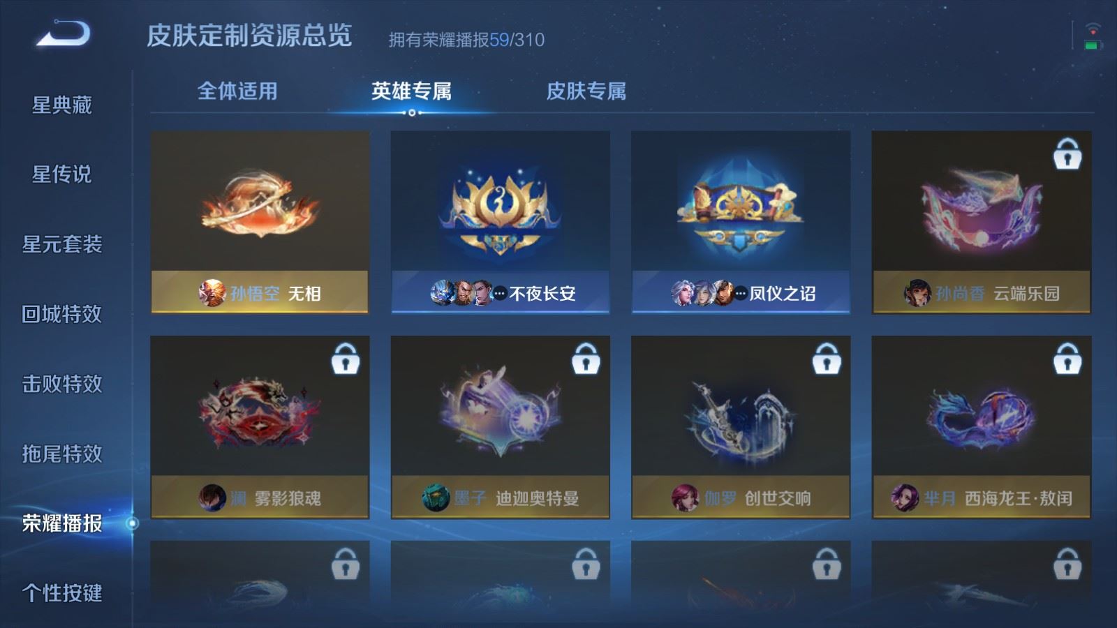 WZMMN4721255王者荣耀账号详情图24 WZMMN4721255王者荣耀账号详情图24