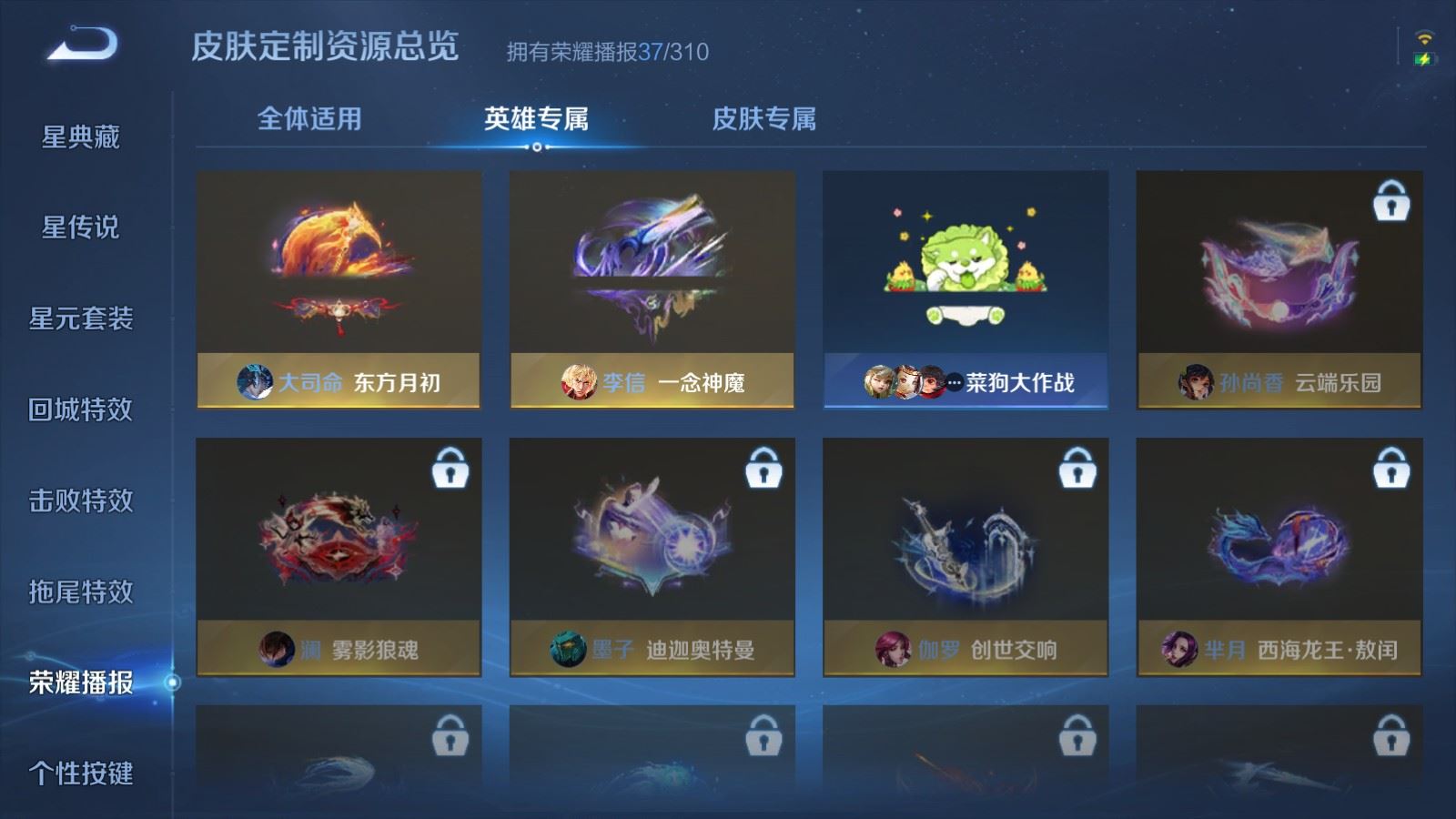 WZLX4768967王者荣耀账号详情图23 WZLX4768967王者荣耀账号详情图23