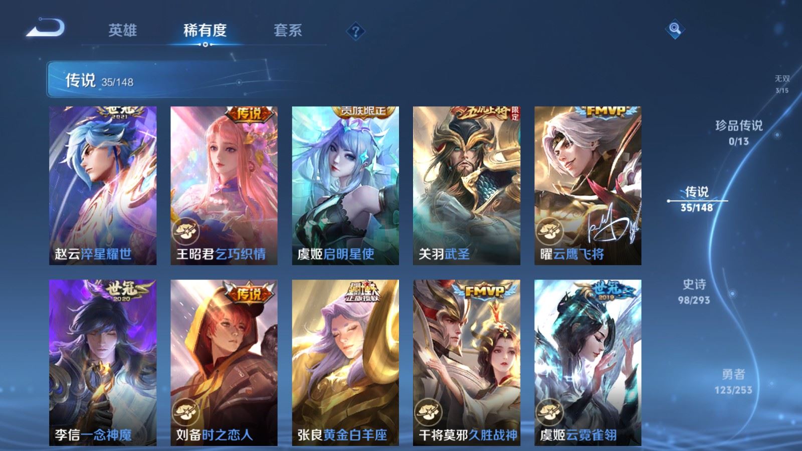 WZLX4768967王者荣耀账号详情图10 WZLX4768967王者荣耀账号详情图10
