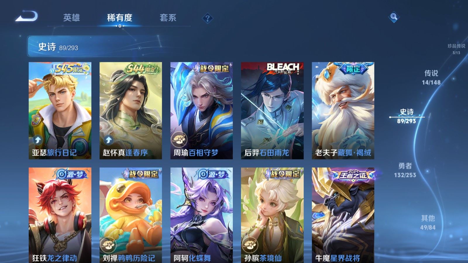 WZLX4768326王者荣耀账号详情图10 WZLX4768326王者荣耀账号详情图10