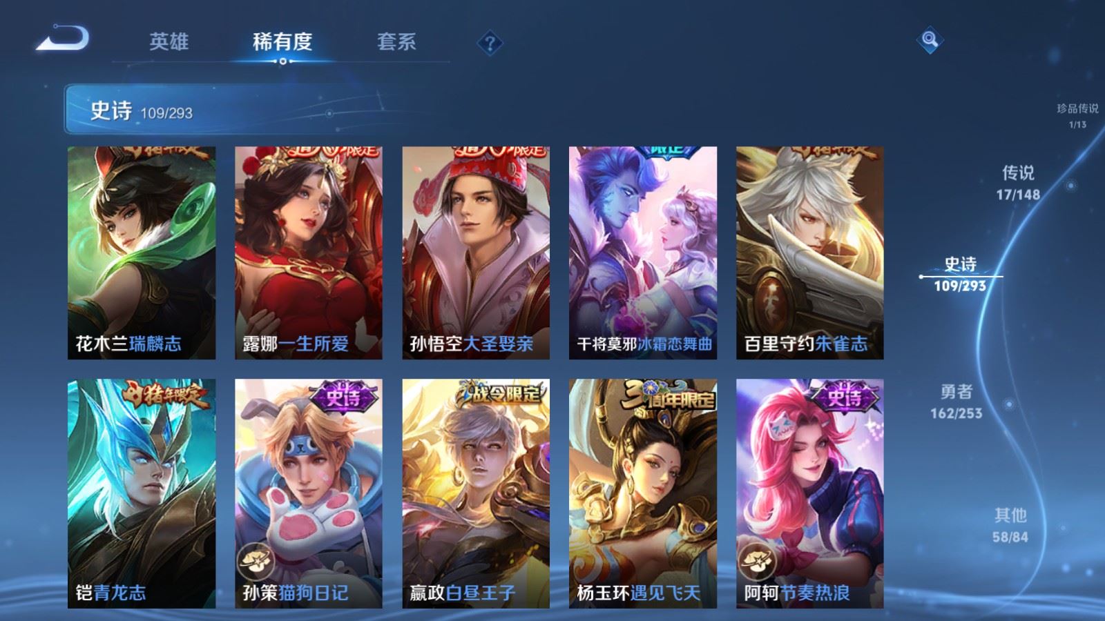 WZMMN4721255王者荣耀账号详情图18 WZMMN4721255王者荣耀账号详情图18