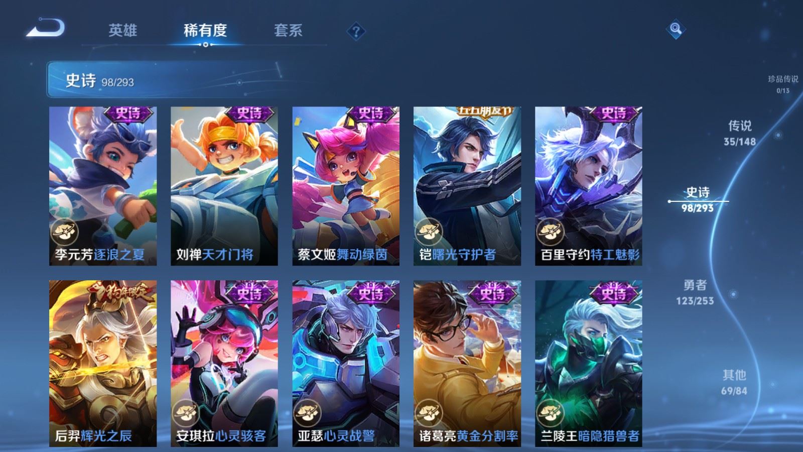 WZLX4768967王者荣耀账号详情图18 WZLX4768967王者荣耀账号详情图18