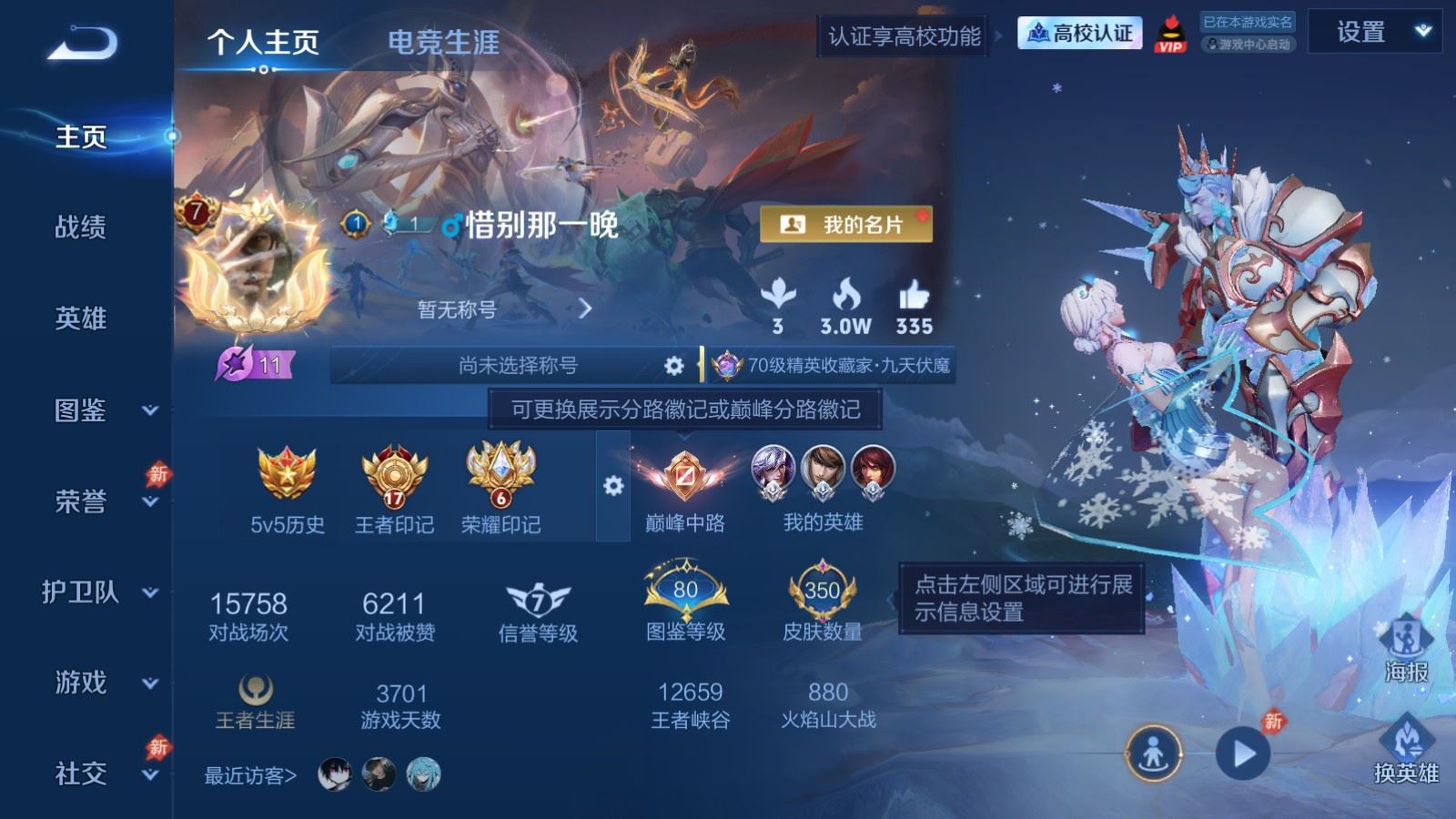 WZMMN4721255王者荣耀账号详情图2 WZMMN4721255王者荣耀账号详情图2