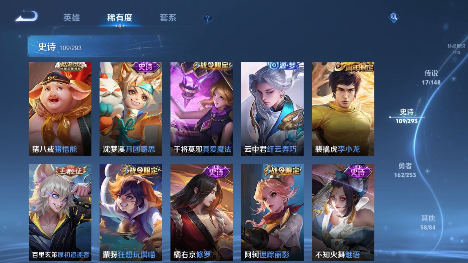 WZMMN4721255王者荣耀账号详情图16 WZMMN4721255王者荣耀账号详情图16