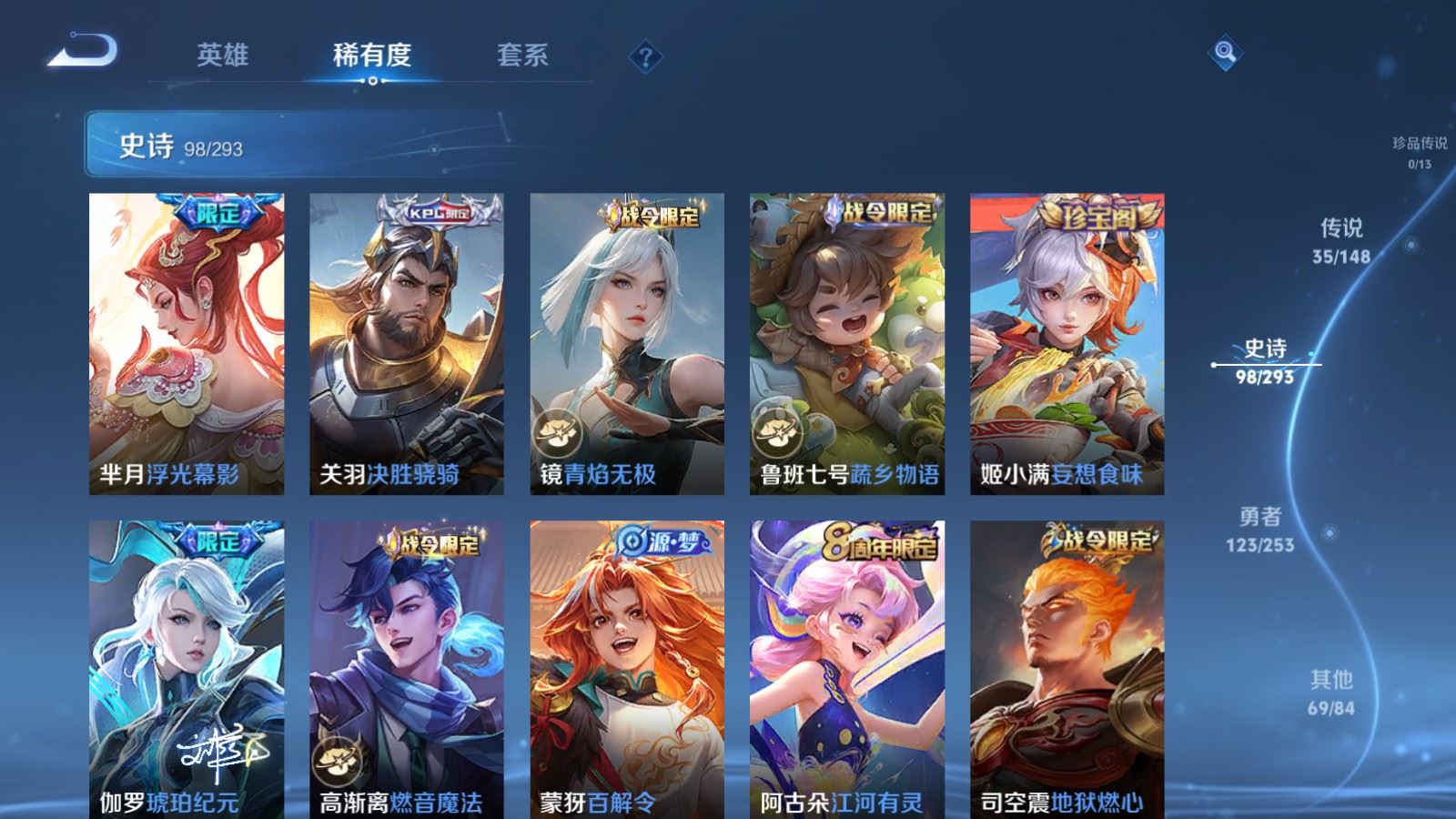 WZLX4768967王者荣耀账号详情图14 WZLX4768967王者荣耀账号详情图14