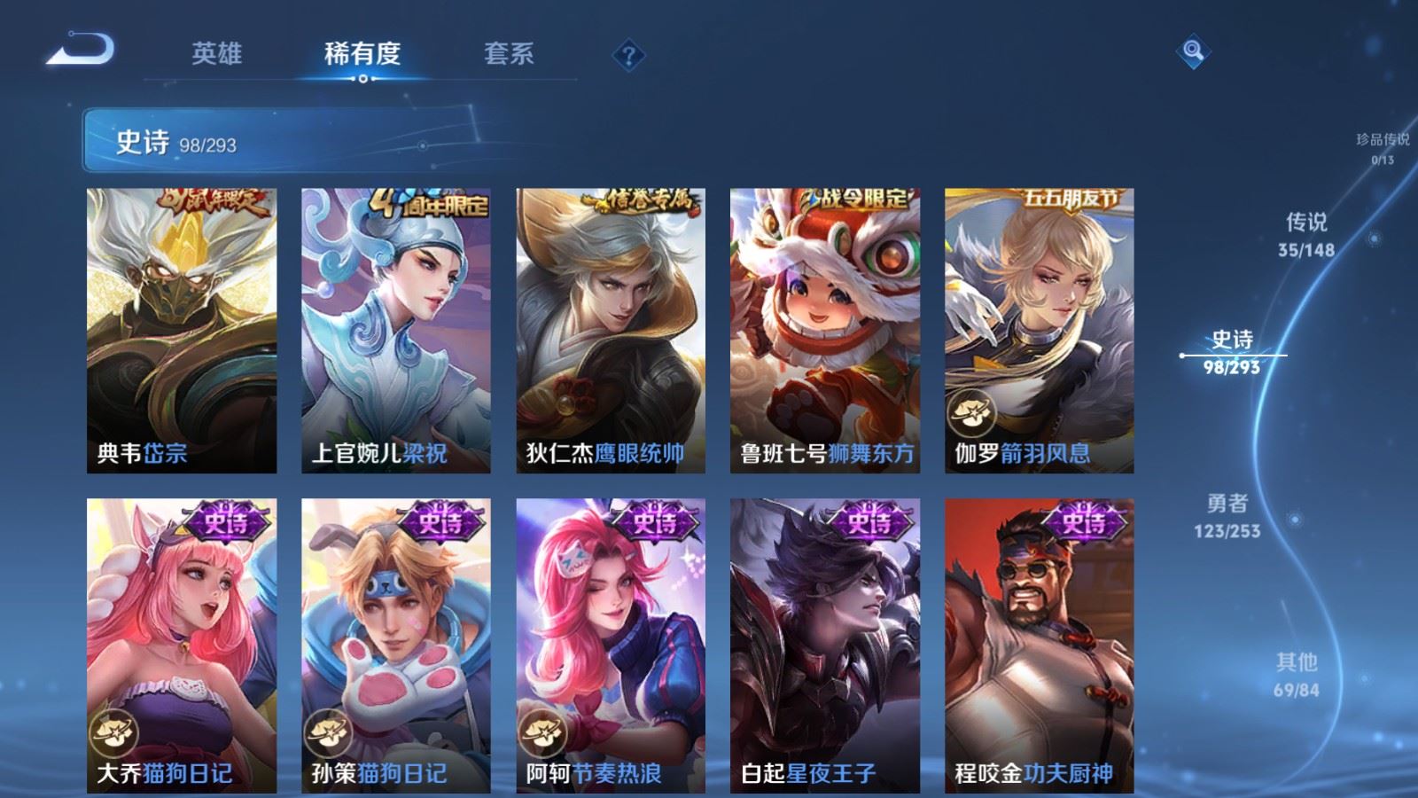WZLX4768967王者荣耀账号详情图17 WZLX4768967王者荣耀账号详情图17