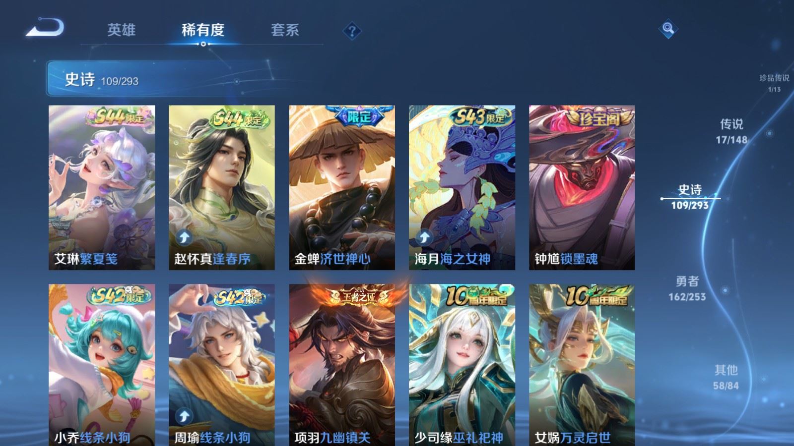 WZMMN4721255王者荣耀账号详情图12 WZMMN4721255王者荣耀账号详情图12