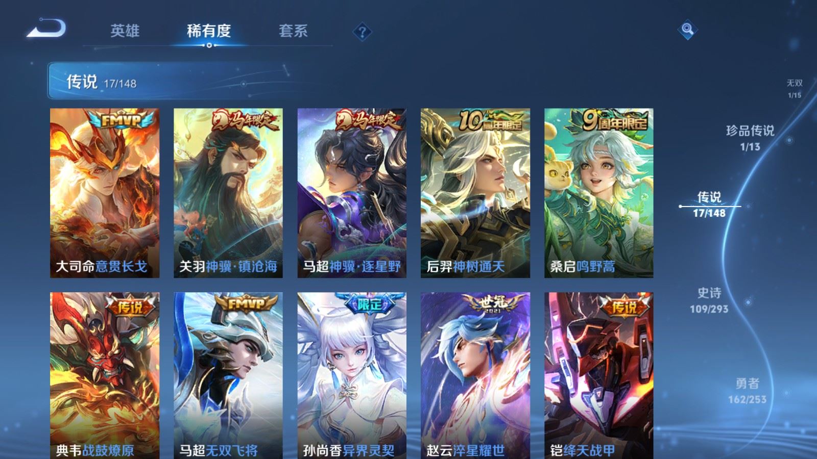 WZMMN4721255王者荣耀账号详情图10 WZMMN4721255王者荣耀账号详情图10