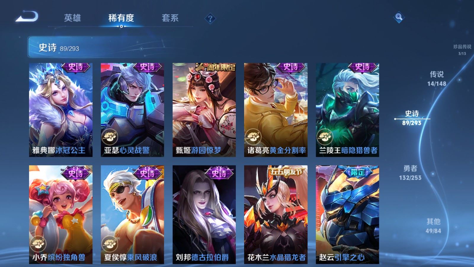 WZLX4768326王者荣耀账号详情图16 WZLX4768326王者荣耀账号详情图16