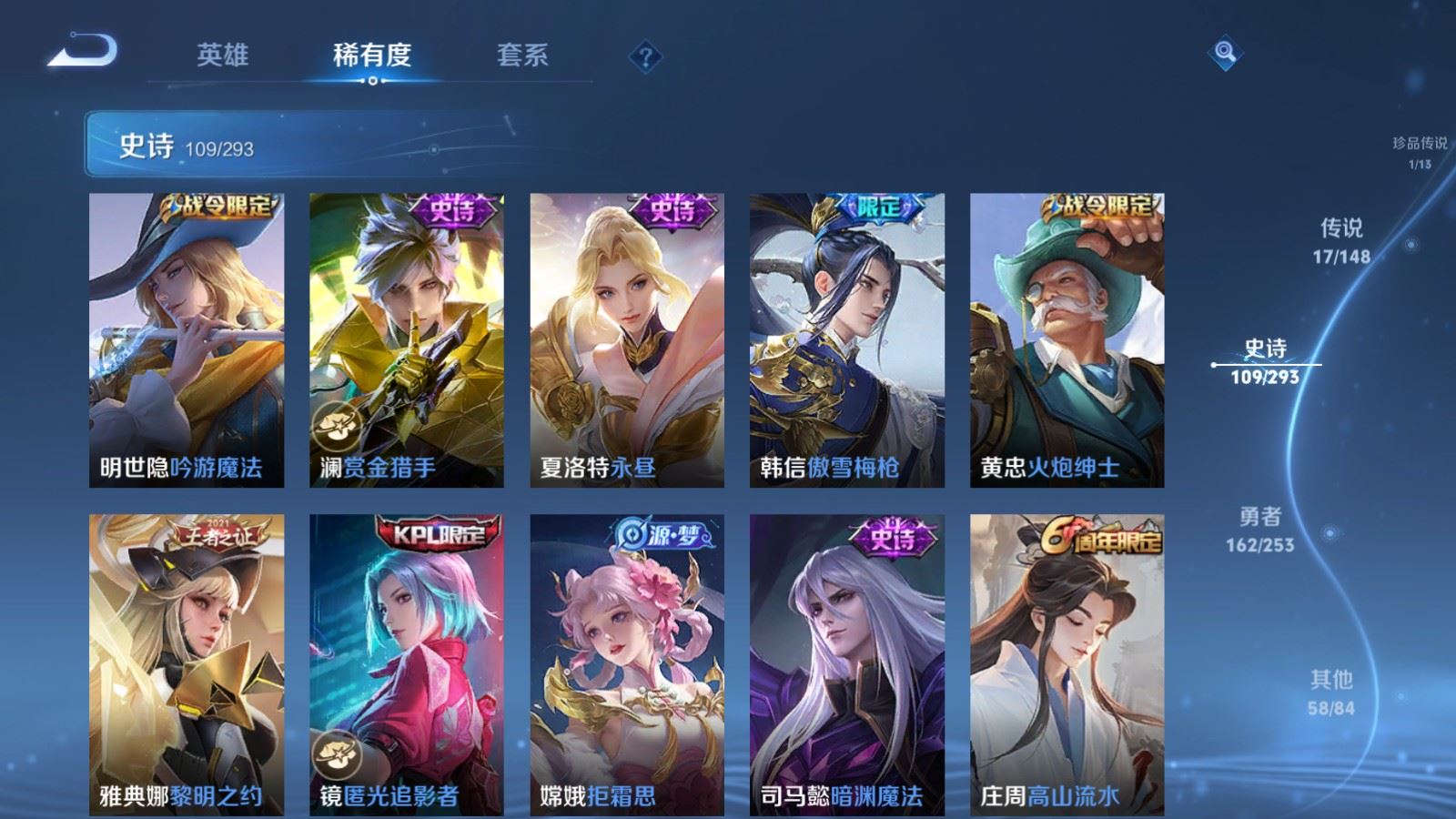 WZMMN4721255王者荣耀账号详情图15 WZMMN4721255王者荣耀账号详情图15