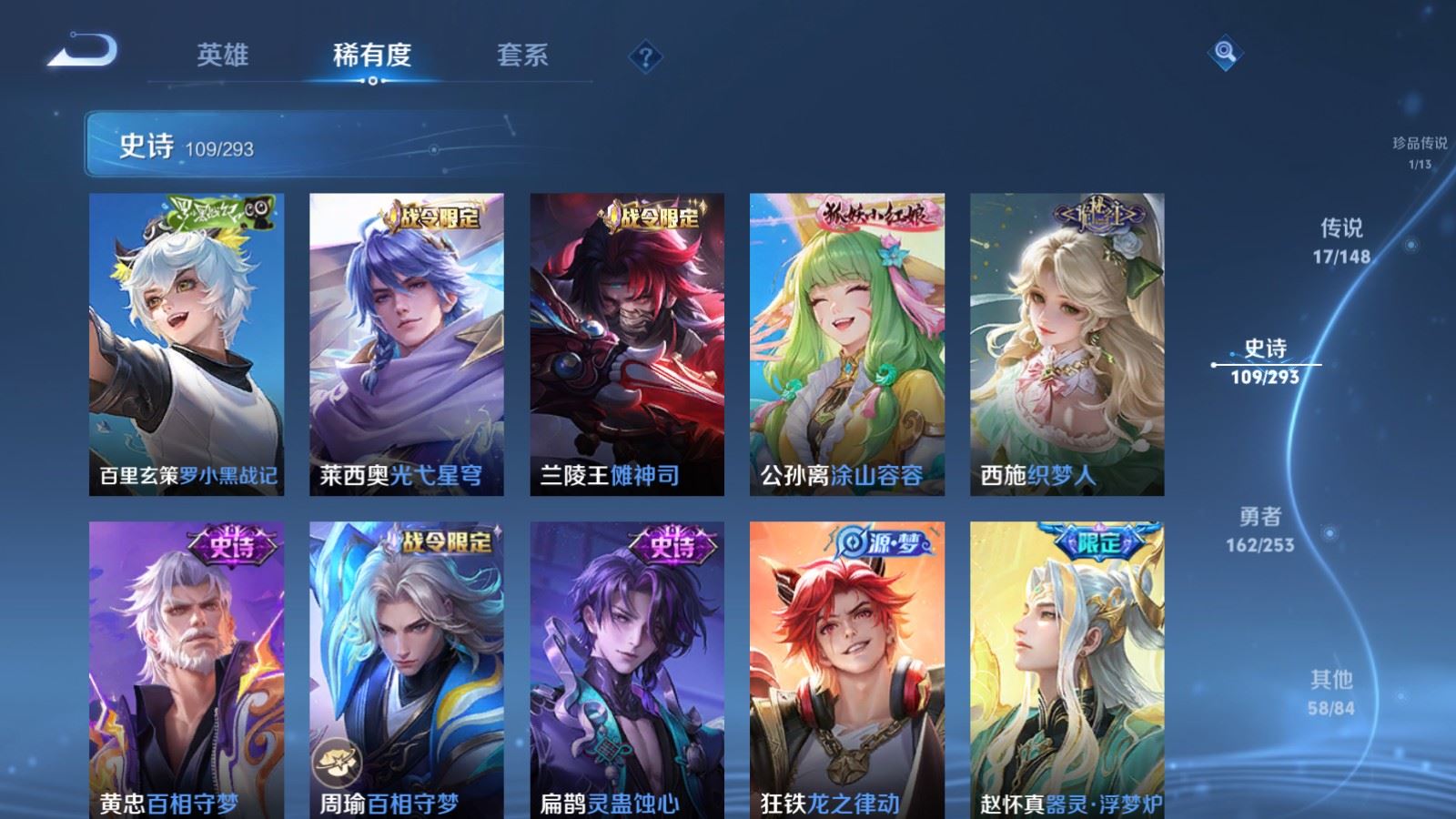WZMMN4721255王者荣耀账号详情图13 WZMMN4721255王者荣耀账号详情图13