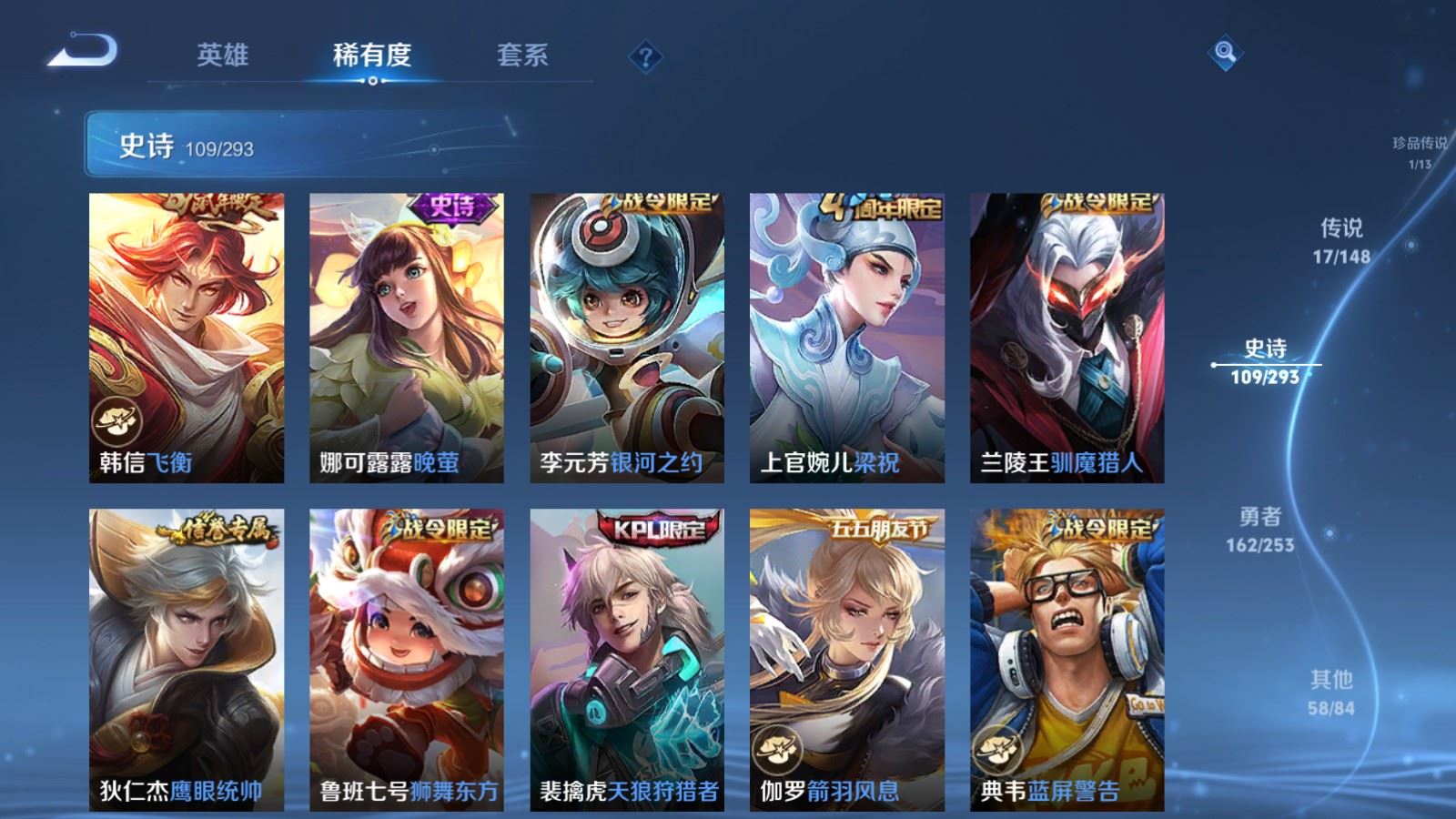 WZMMN4721255王者荣耀账号详情图17 WZMMN4721255王者荣耀账号详情图17