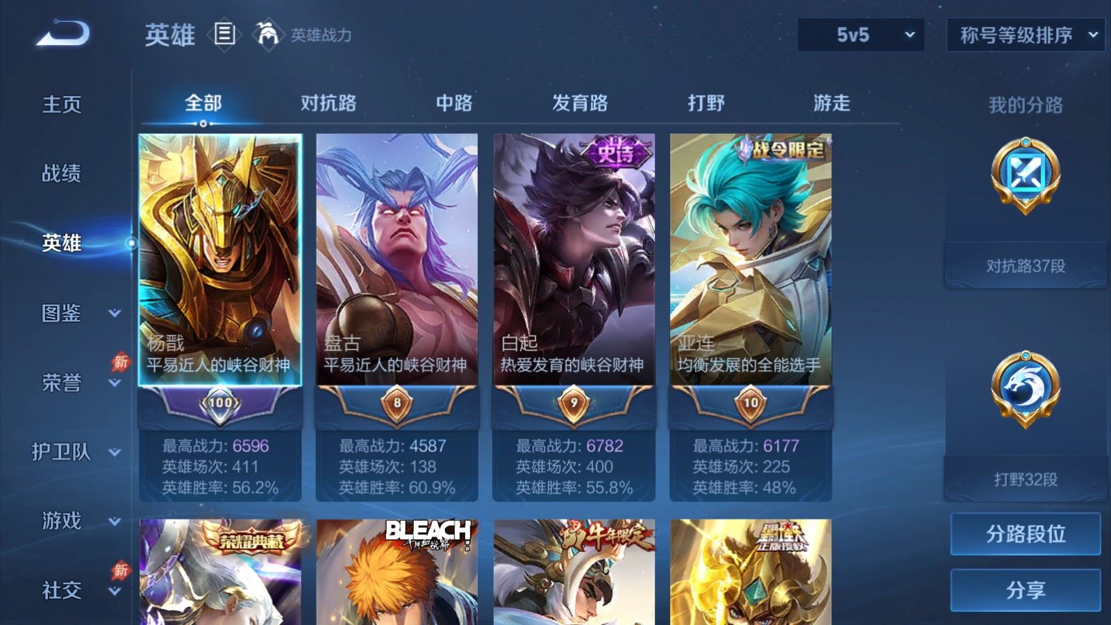 WZLX4768326王者荣耀账号详情图2 WZLX4768326王者荣耀账号详情图2