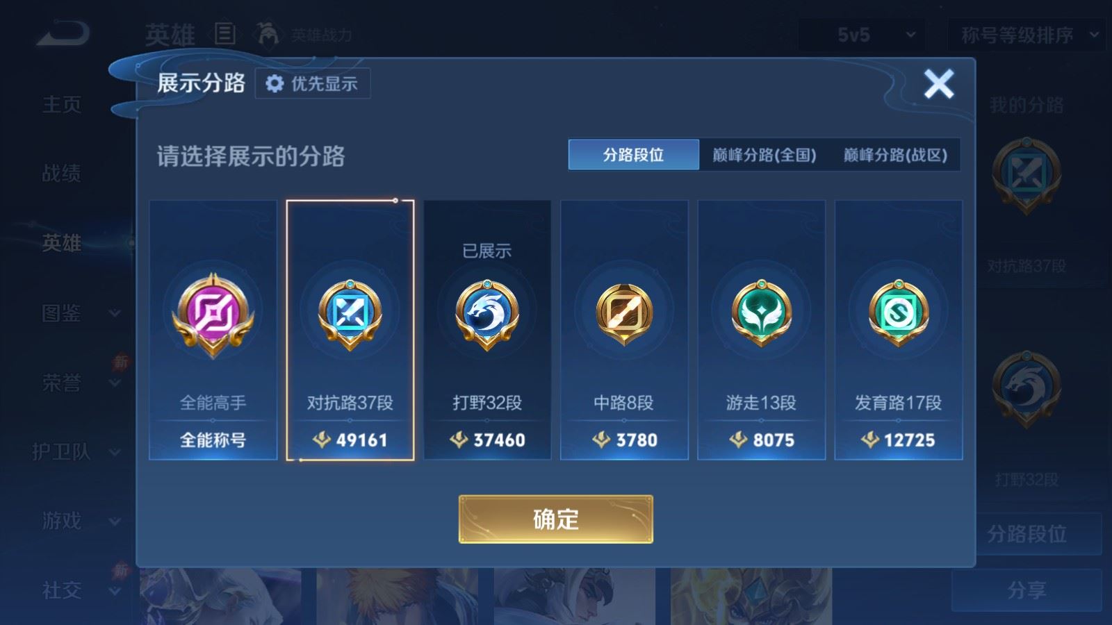 WZLX4768326王者荣耀账号详情图3 WZLX4768326王者荣耀账号详情图3