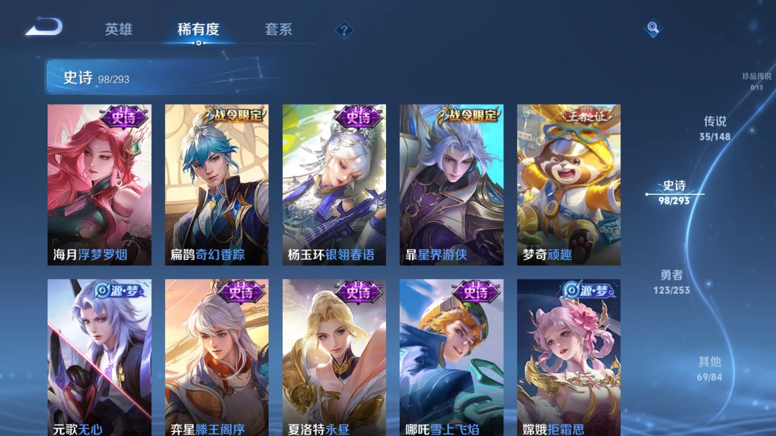 WZLX4768967王者荣耀账号详情图15 WZLX4768967王者荣耀账号详情图15