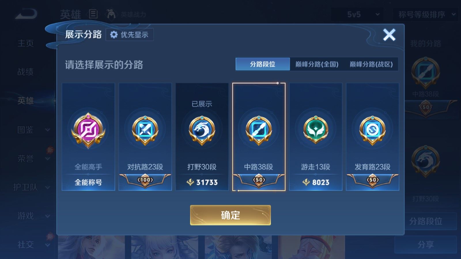 WZMMN4721255王者荣耀账号详情图4 WZMMN4721255王者荣耀账号详情图4