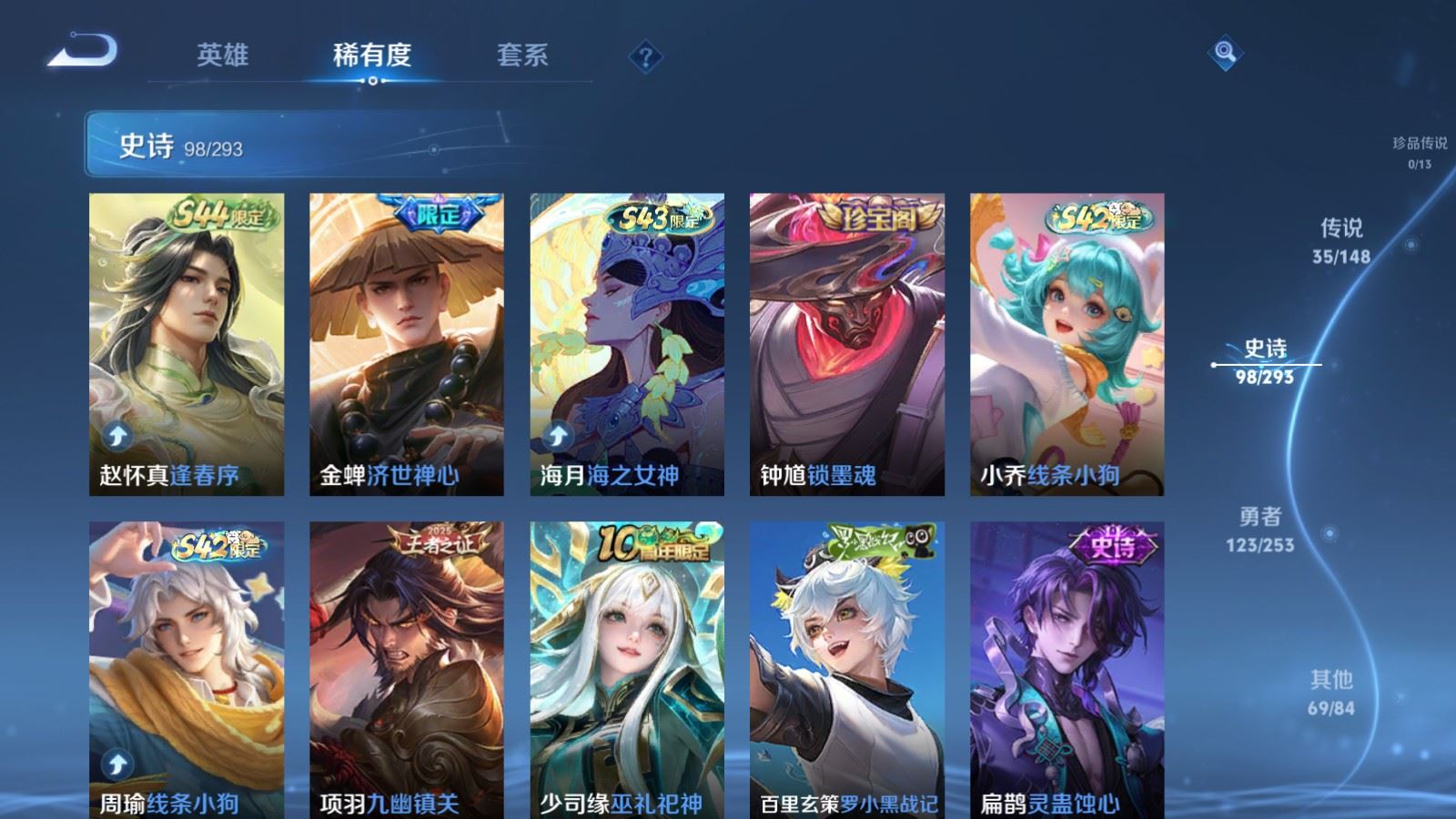 WZLX4768967王者荣耀账号详情图12 WZLX4768967王者荣耀账号详情图12