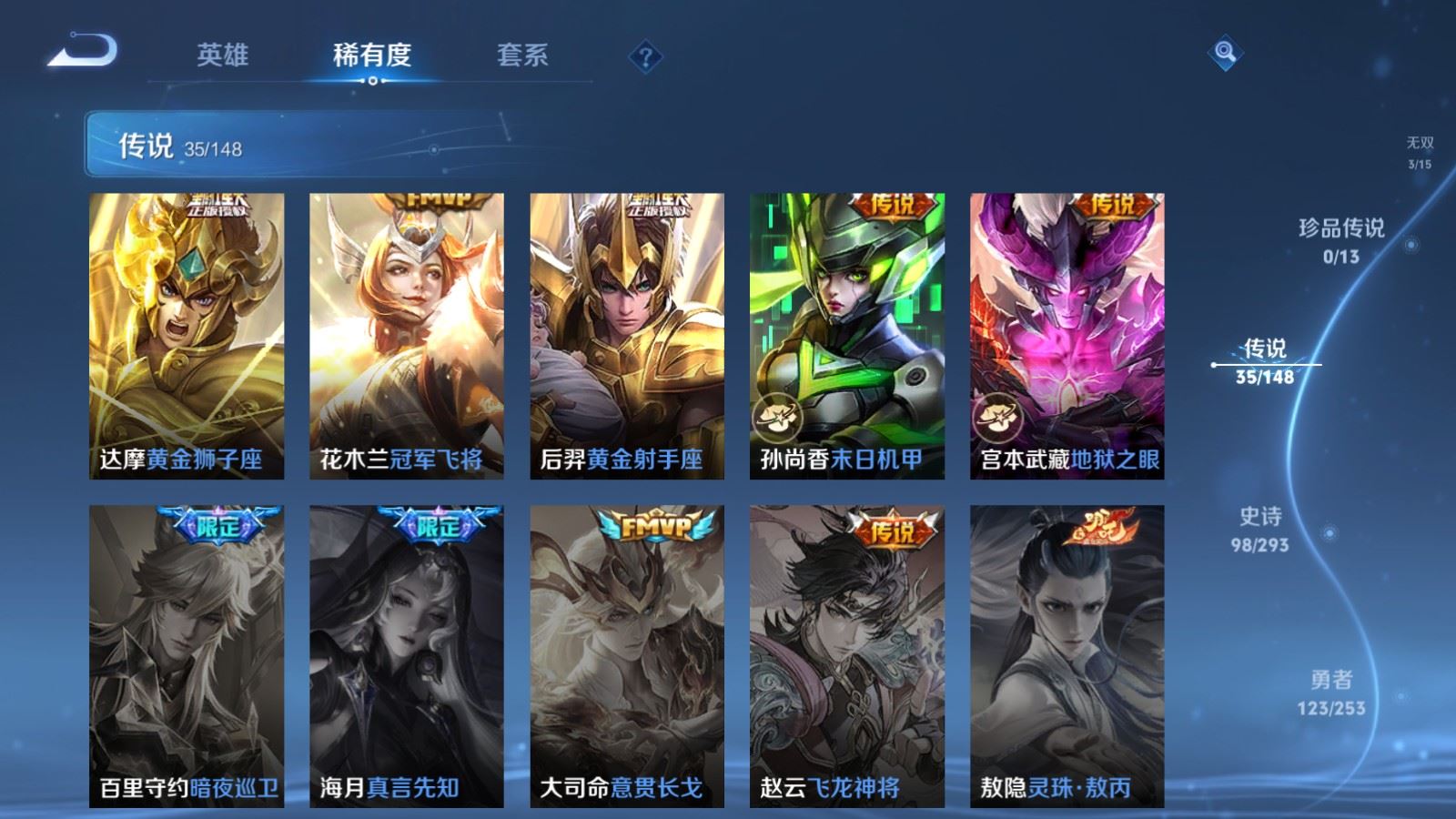 WZLX4768967王者荣耀账号详情图11 WZLX4768967王者荣耀账号详情图11