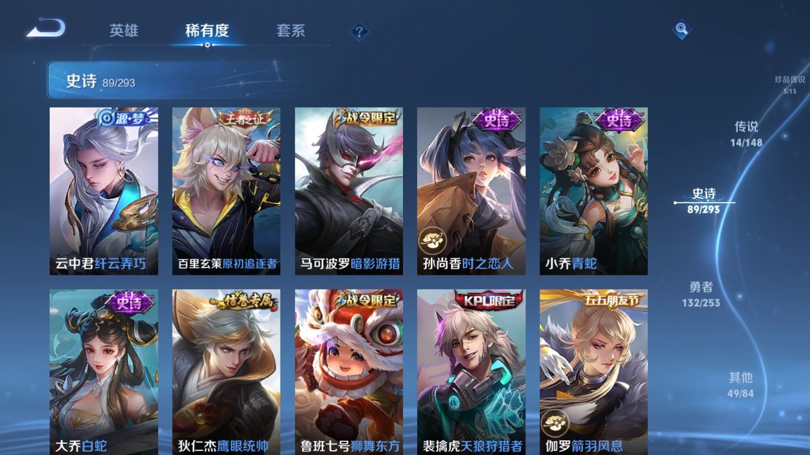 WZLX4768326王者荣耀账号详情图14 WZLX4768326王者荣耀账号详情图14
