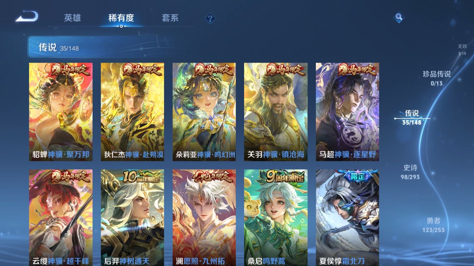 WZLX4768967王者荣耀账号详情图8 WZLX4768967王者荣耀账号详情图8